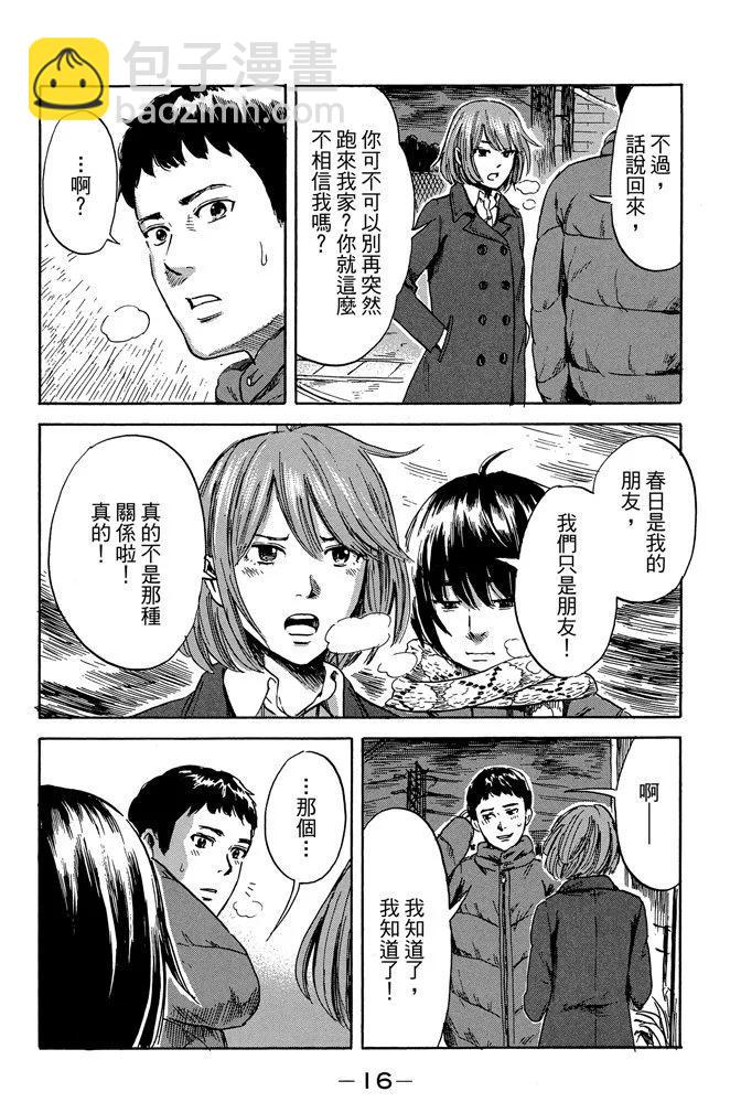 惡之華 - 電子版08卷(1/4) - 2
