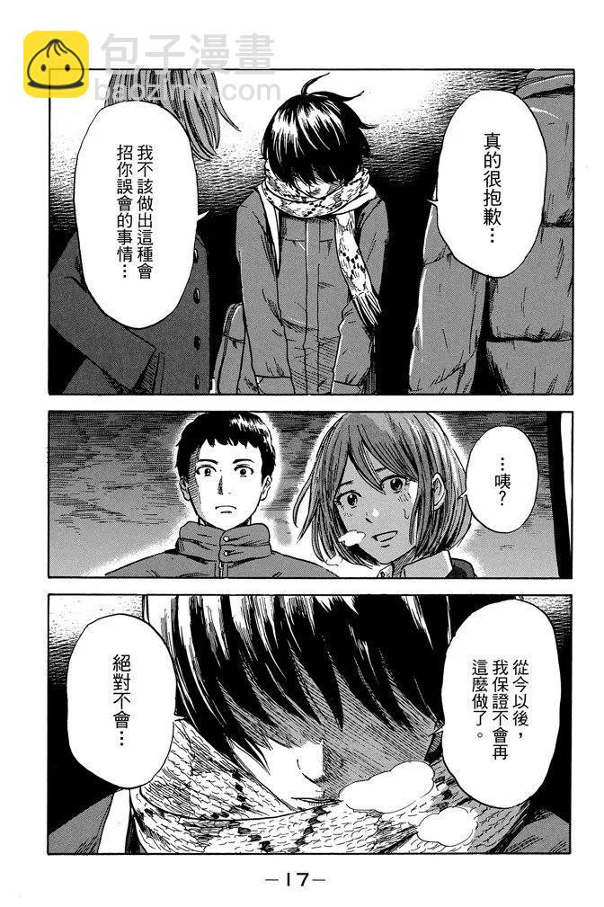 惡之華 - 電子版08卷(1/4) - 3
