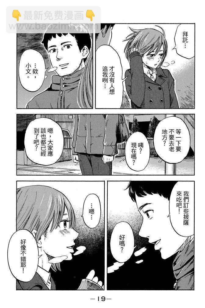 惡之華 - 電子版08卷(1/4) - 5