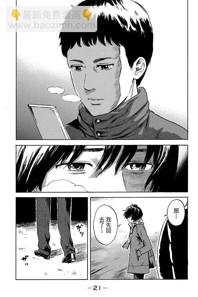 惡之華 - 電子版08卷(1/4) - 7