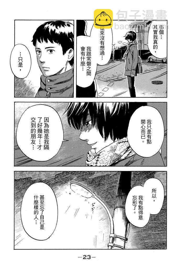 惡之華 - 電子版08卷(1/4) - 1