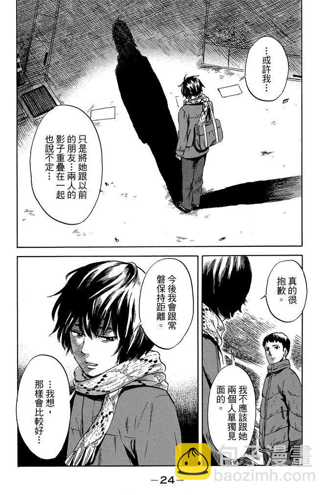 惡之華 - 電子版08卷(1/4) - 2