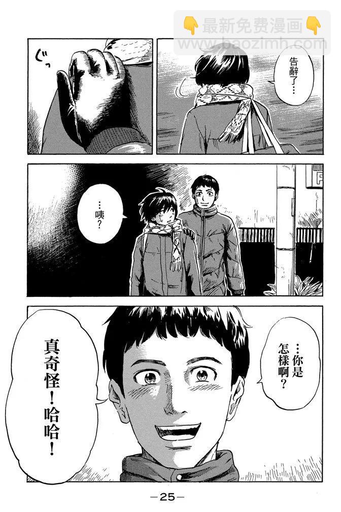惡之華 - 電子版08卷(1/4) - 3