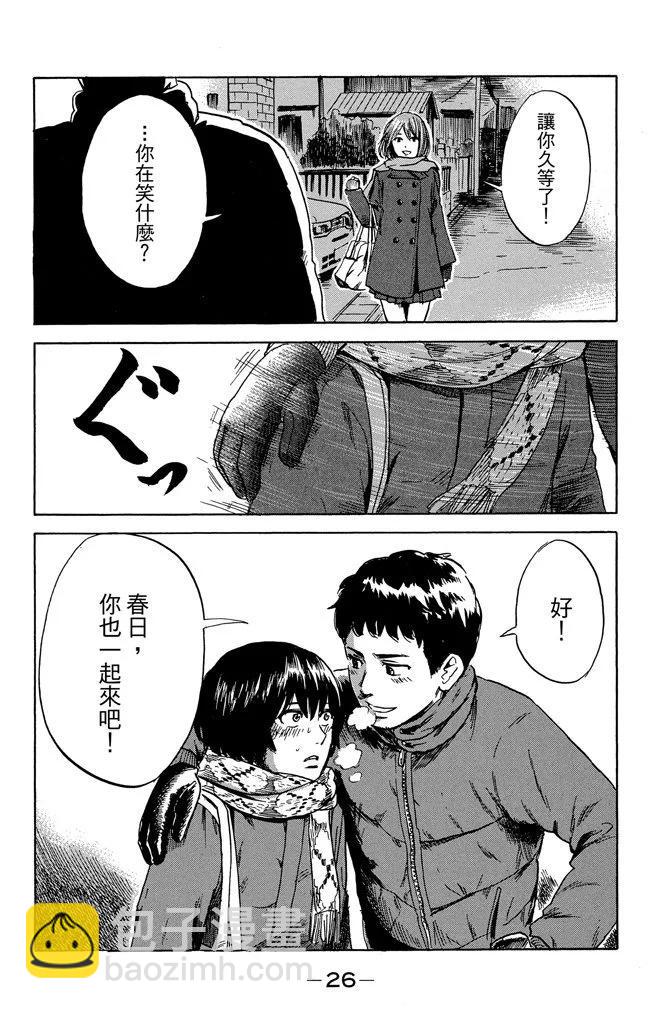 惡之華 - 電子版08卷(1/4) - 4