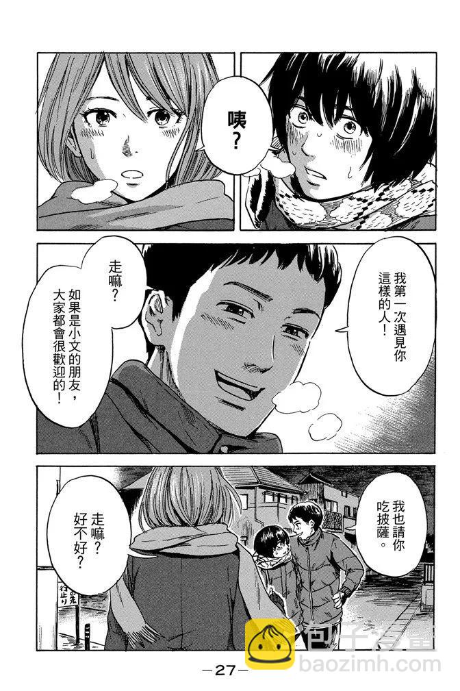 惡之華 - 電子版08卷(1/4) - 5