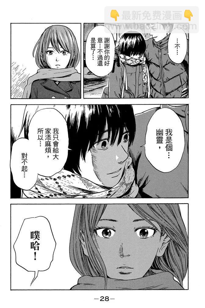 惡之華 - 電子版08卷(1/4) - 6
