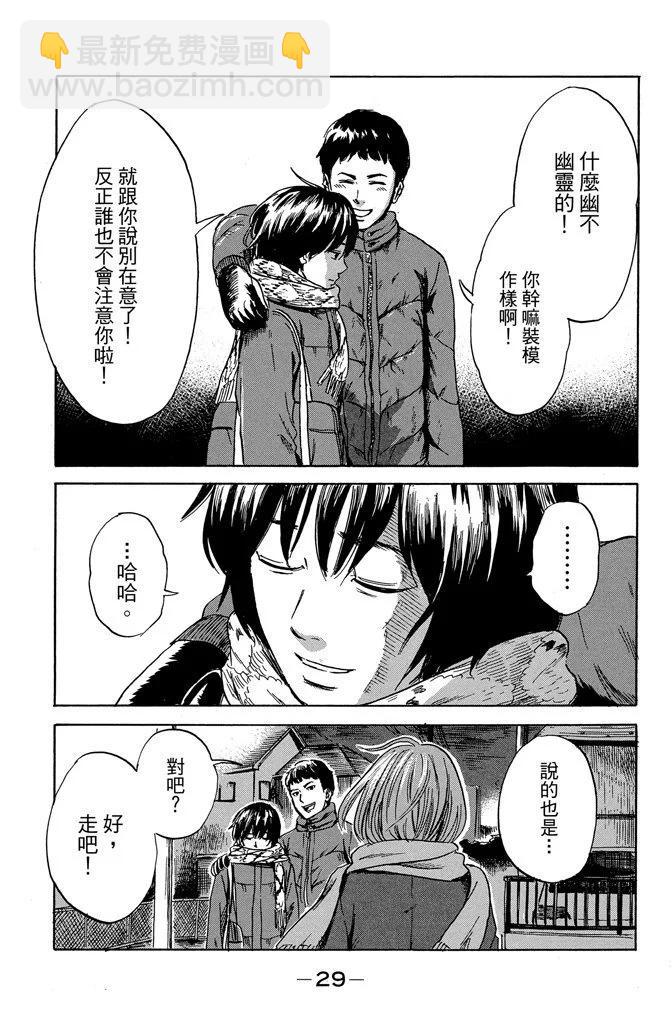 惡之華 - 電子版08卷(1/4) - 7