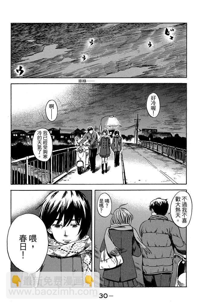 惡之華 - 電子版08卷(1/4) - 8