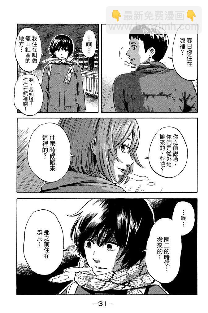 惡之華 - 電子版08卷(1/4) - 1