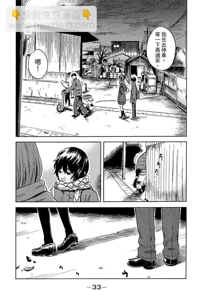 惡之華 - 電子版08卷(1/4) - 3