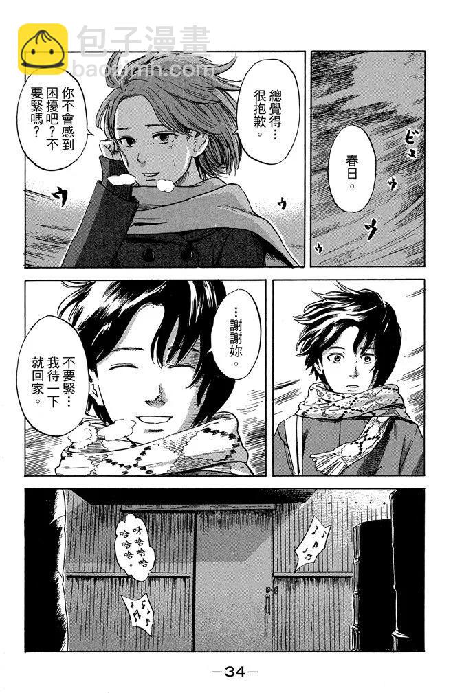 惡之華 - 電子版08卷(1/4) - 4