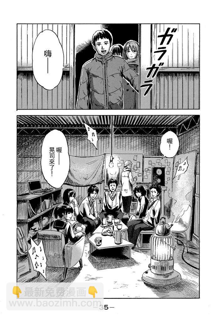 惡之華 - 電子版08卷(1/4) - 5