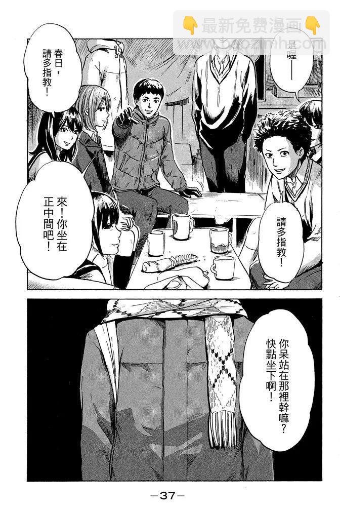 惡之華 - 電子版08卷(1/4) - 7