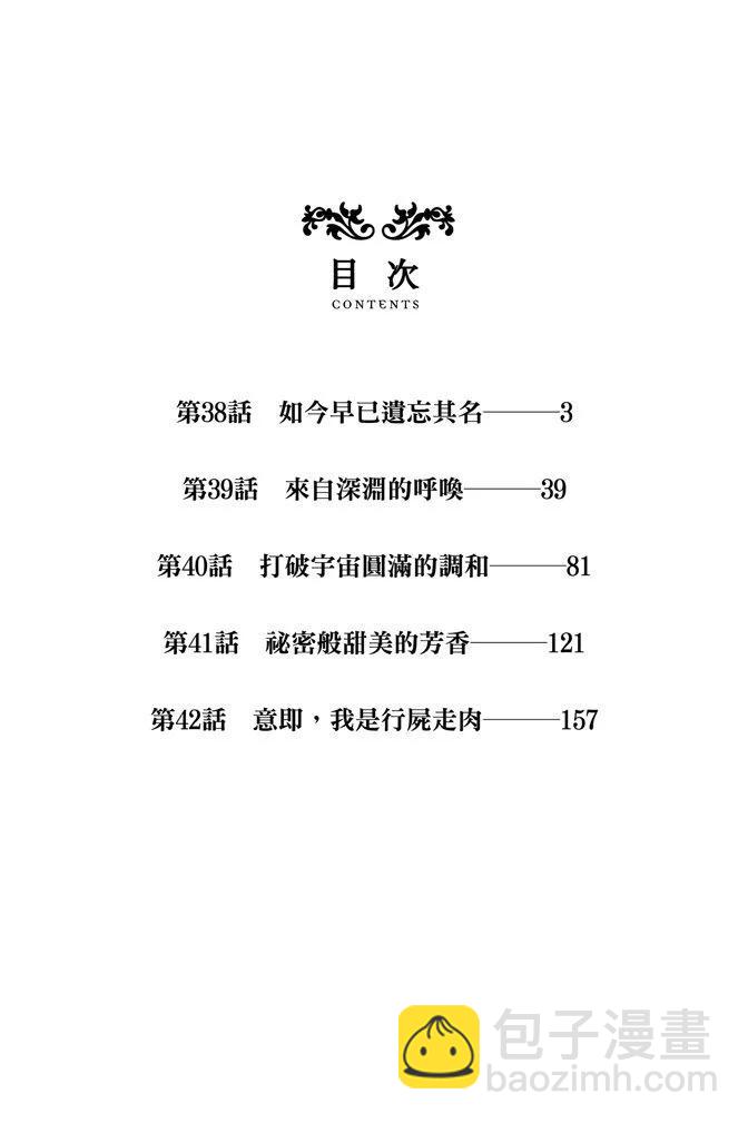 惡之華 - 電子版08卷(1/4) - 4
