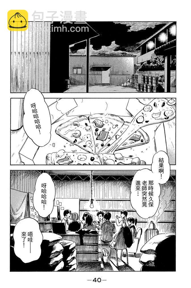 惡之華 - 電子版08卷(1/4) - 2