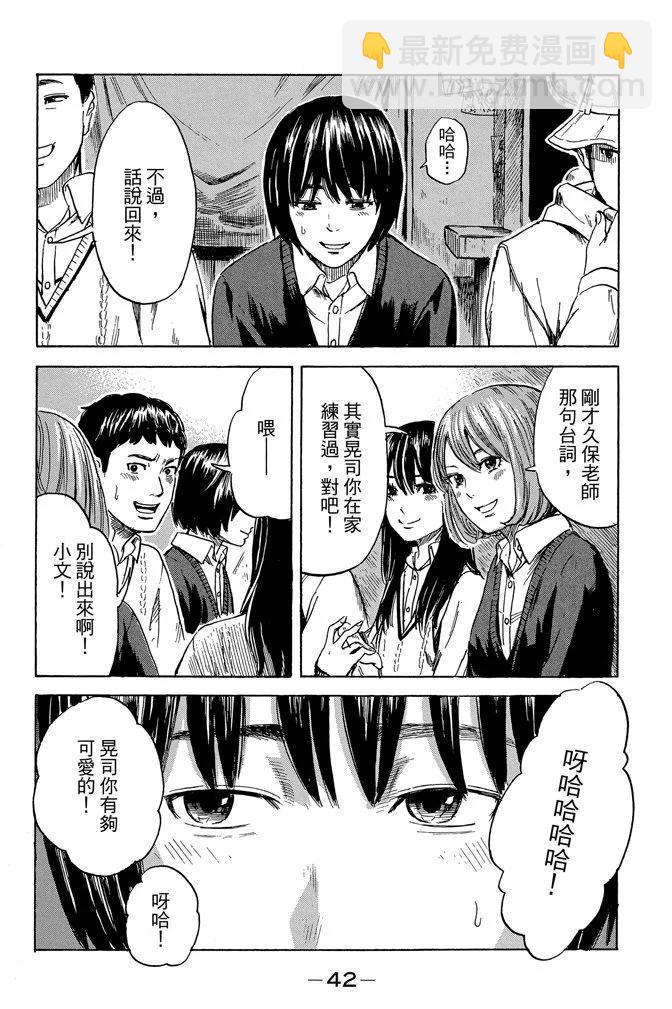 惡之華 - 電子版08卷(1/4) - 4