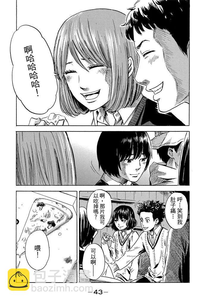 惡之華 - 電子版08卷(1/4) - 5