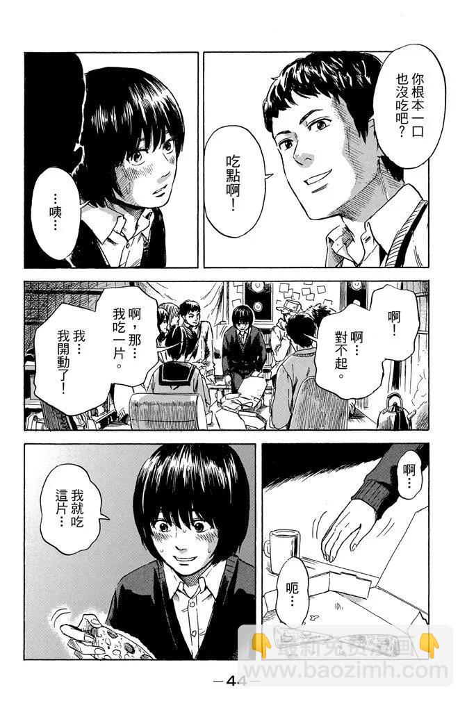惡之華 - 電子版08卷(1/4) - 6