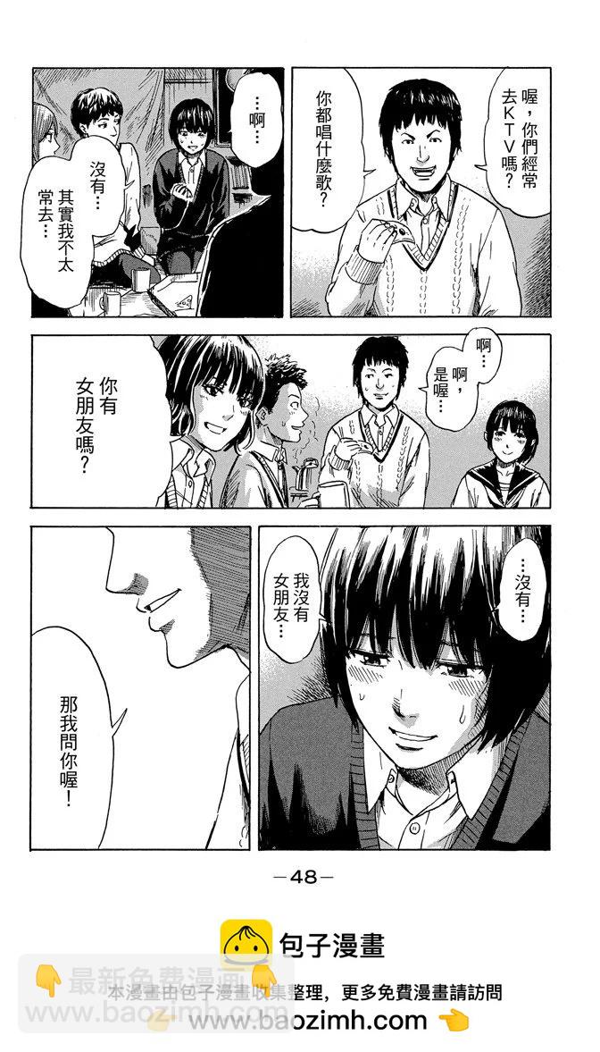 惡之華 - 電子版08卷(1/4) - 2