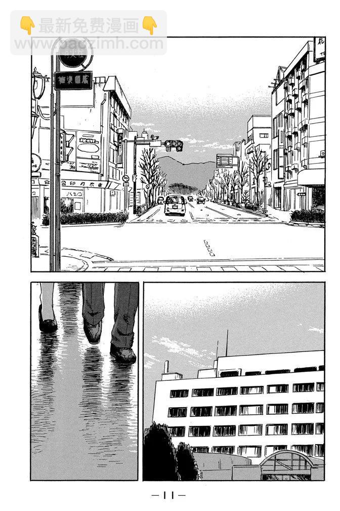 惡之華 - 電子版10卷(1/4) - 5