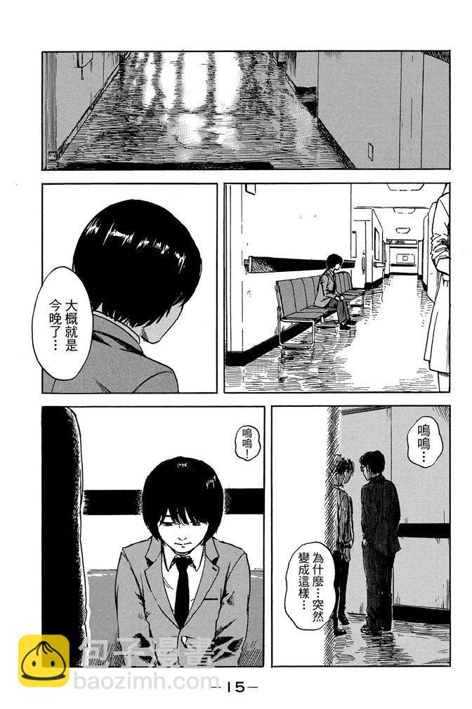 惡之華 - 電子版10卷(1/4) - 1