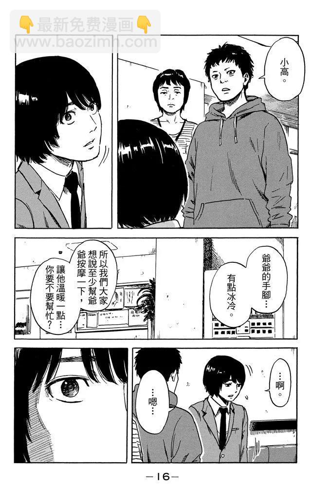 惡之華 - 電子版10卷(1/4) - 2