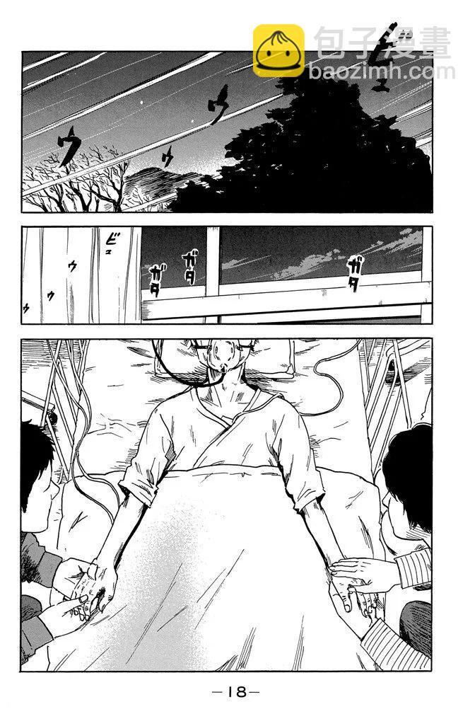惡之華 - 電子版10卷(1/4) - 4