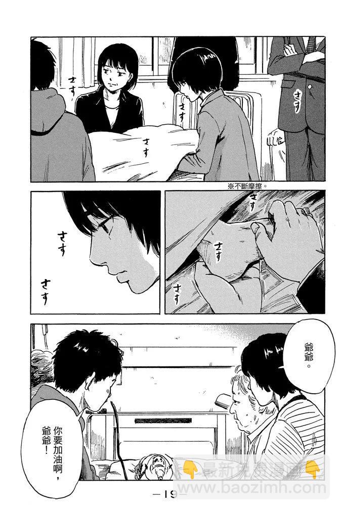 惡之華 - 電子版10卷(1/4) - 5