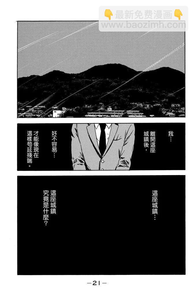 惡之華 - 電子版10卷(1/4) - 7