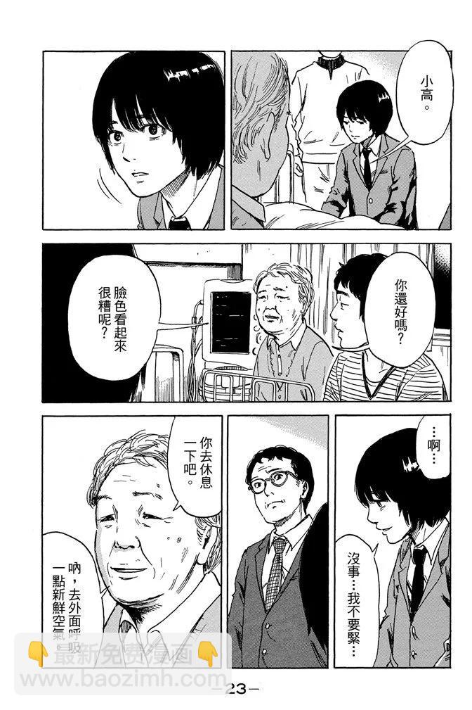 惡之華 - 電子版10卷(1/4) - 1