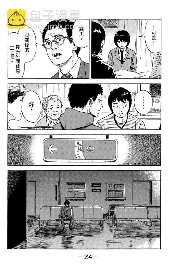惡之華 - 電子版10卷(1/4) - 2
