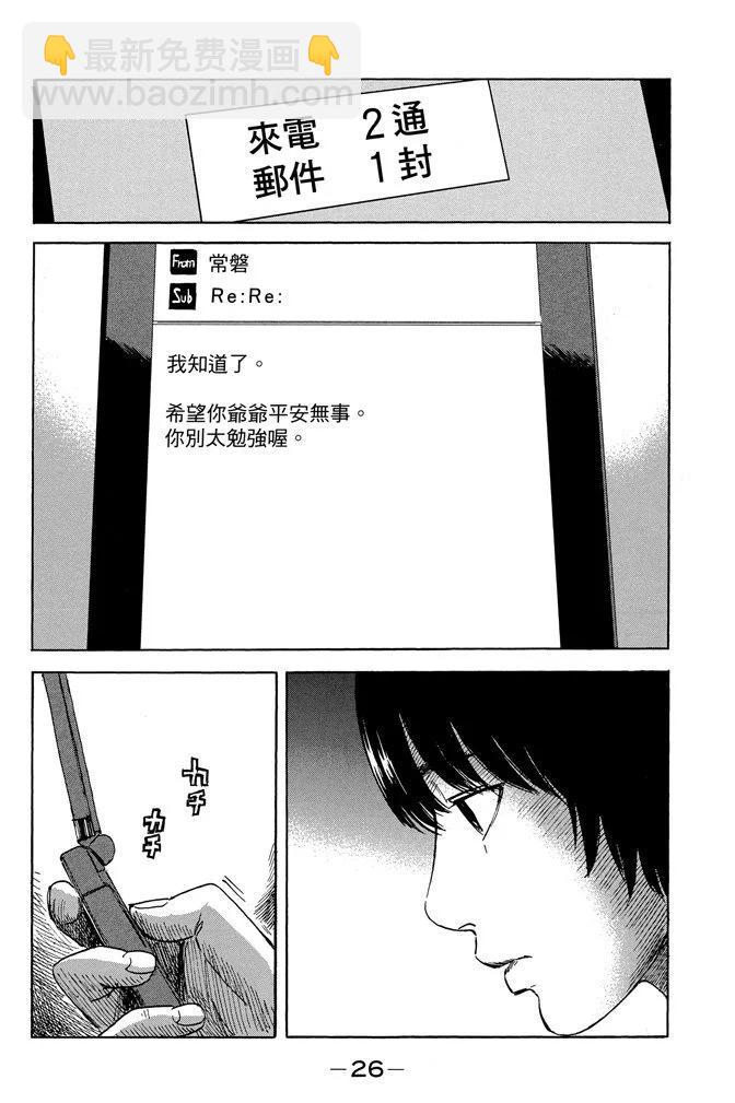 惡之華 - 電子版10卷(1/4) - 4