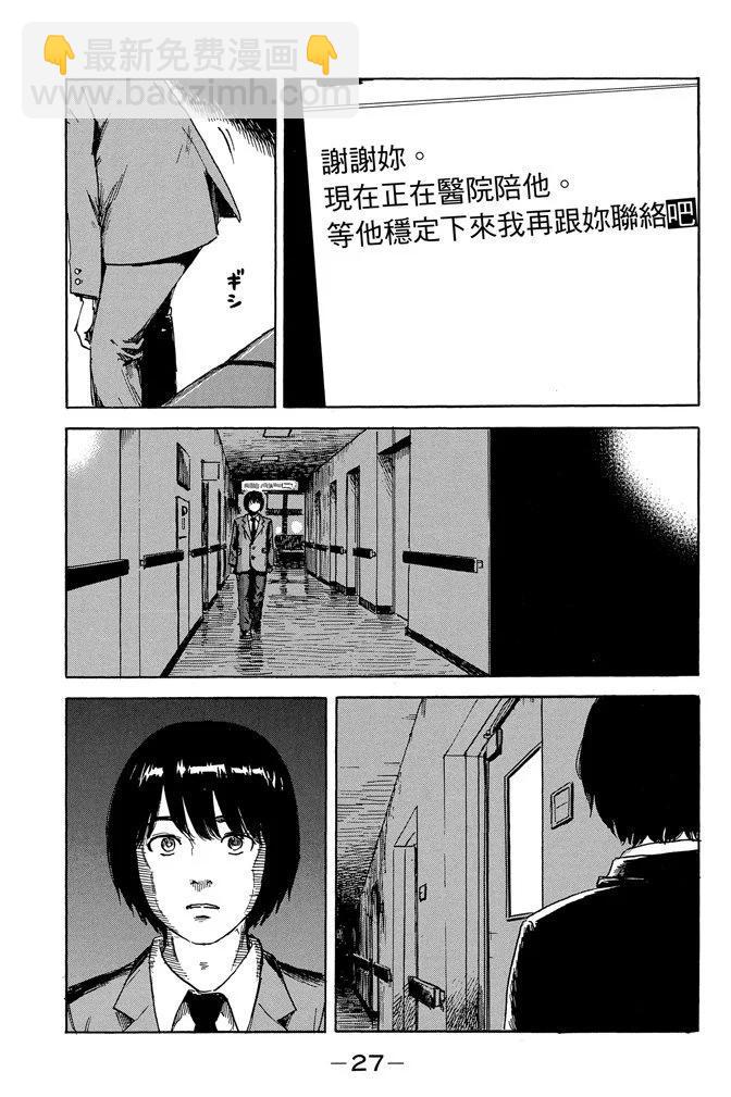 惡之華 - 電子版10卷(1/4) - 5