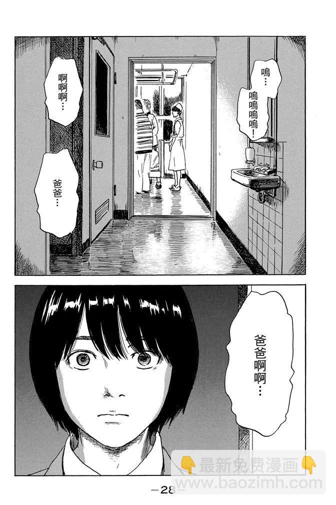 惡之華 - 電子版10卷(1/4) - 6