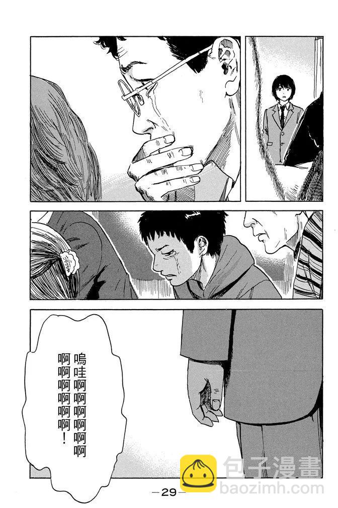 惡之華 - 電子版10卷(1/4) - 7
