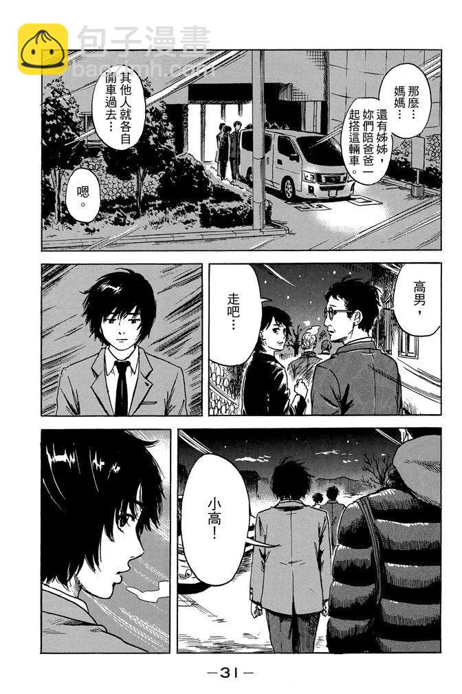 惡之華 - 電子版10卷(1/4) - 1