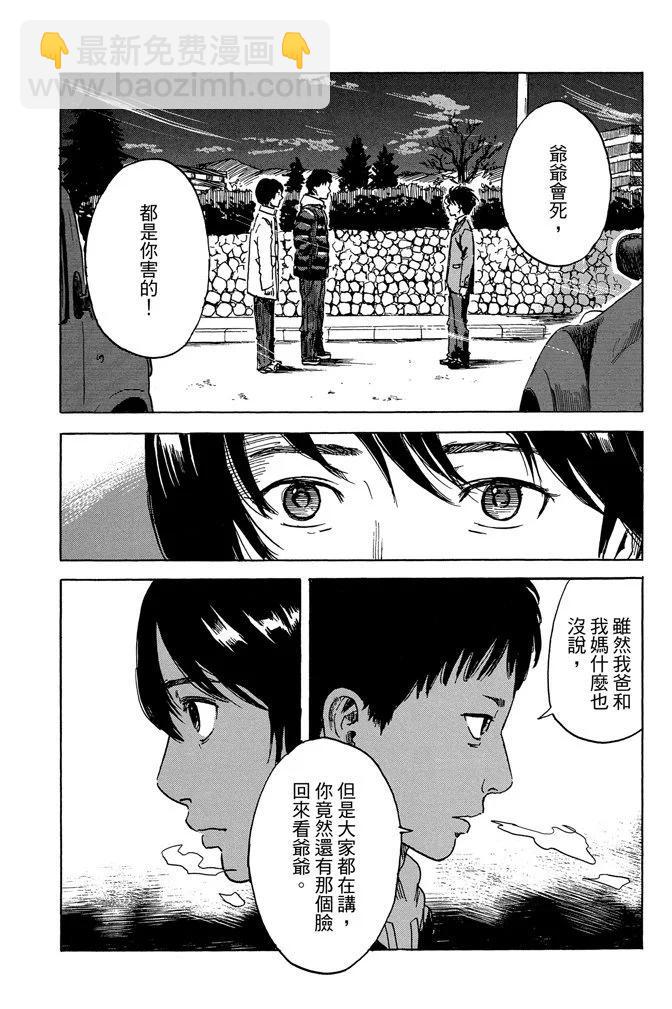 惡之華 - 電子版10卷(1/4) - 3