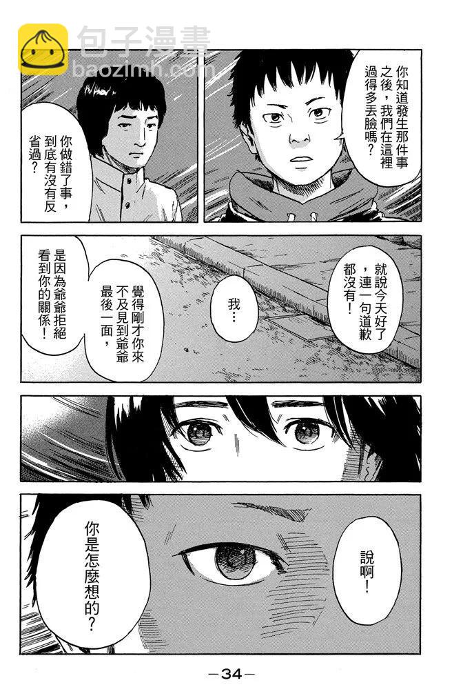 惡之華 - 電子版10卷(1/4) - 4