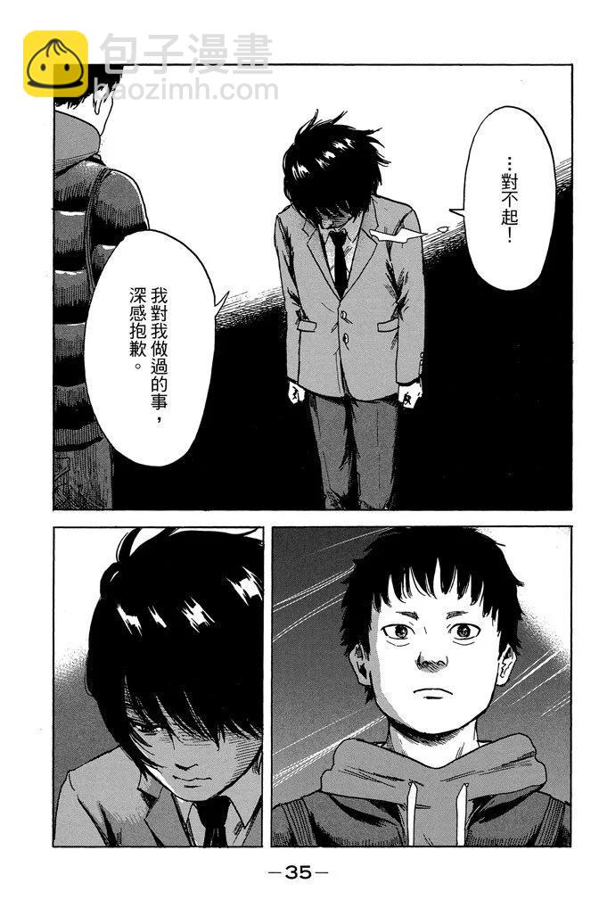 惡之華 - 電子版10卷(1/4) - 5
