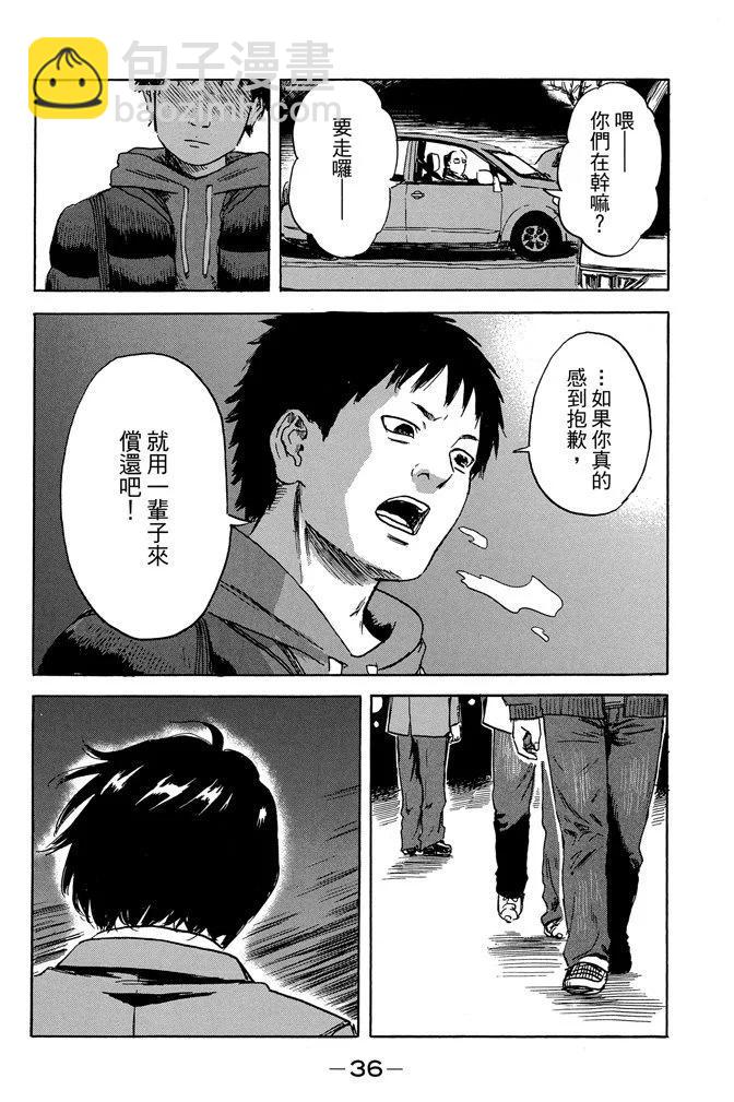 惡之華 - 電子版10卷(1/4) - 6