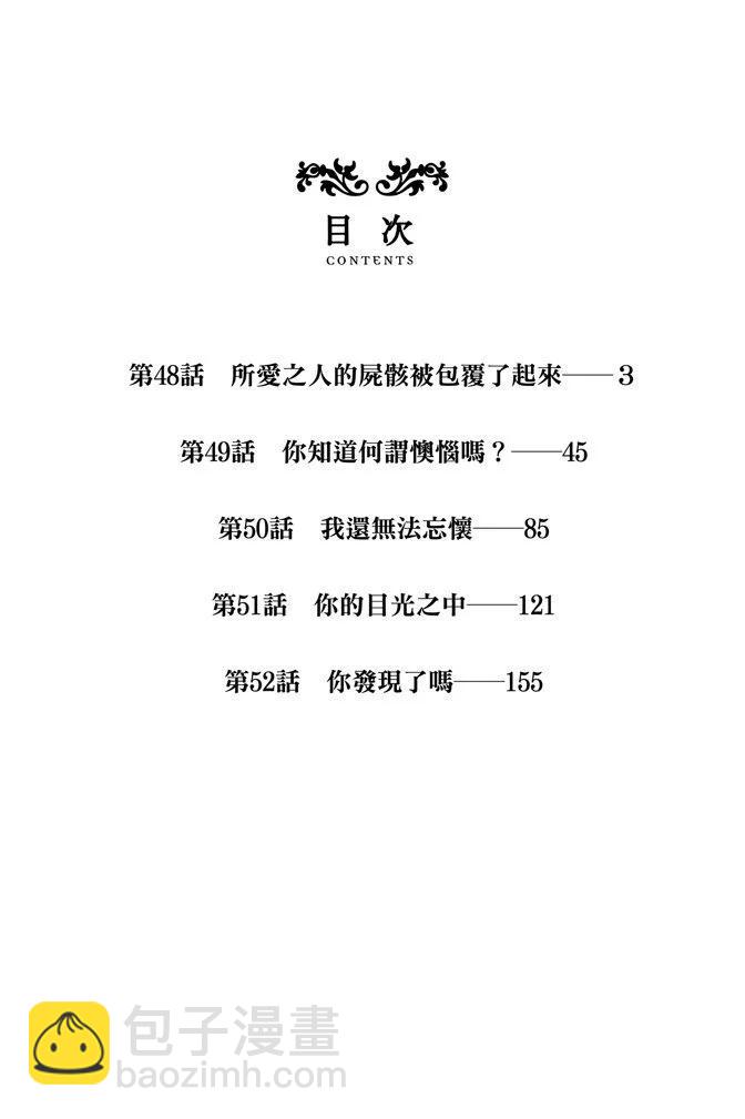 惡之華 - 電子版10卷(1/4) - 4