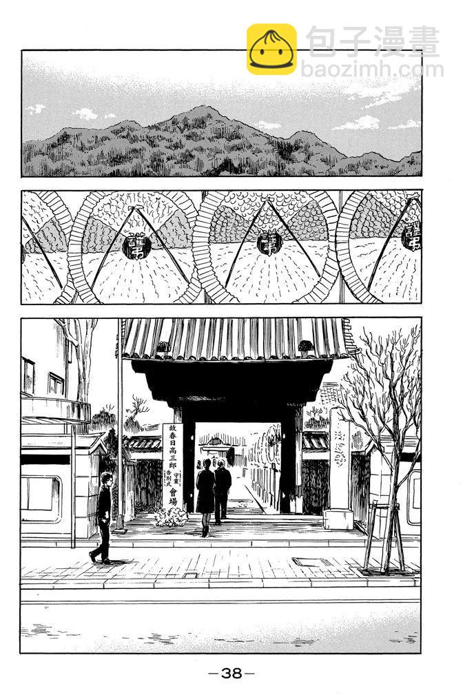 惡之華 - 電子版10卷(1/4) - 8