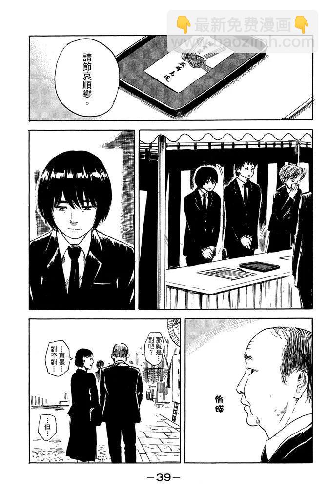 惡之華 - 電子版10卷(1/4) - 1