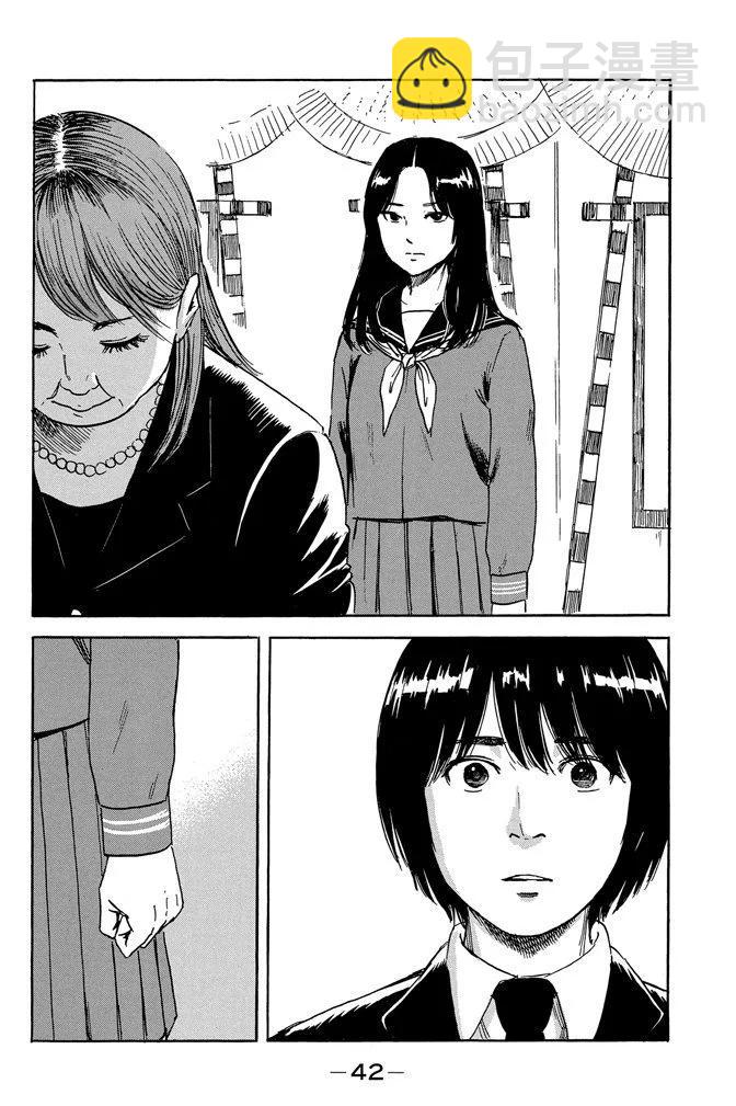 惡之華 - 電子版10卷(1/4) - 4