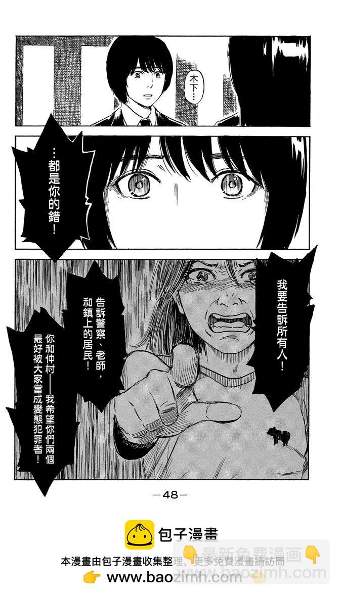 惡之華 - 電子版10卷(1/4) - 2