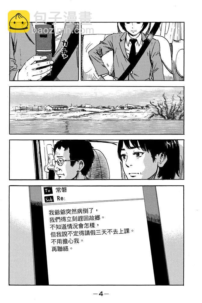 惡之華 - 電子版10卷(1/4) - 6