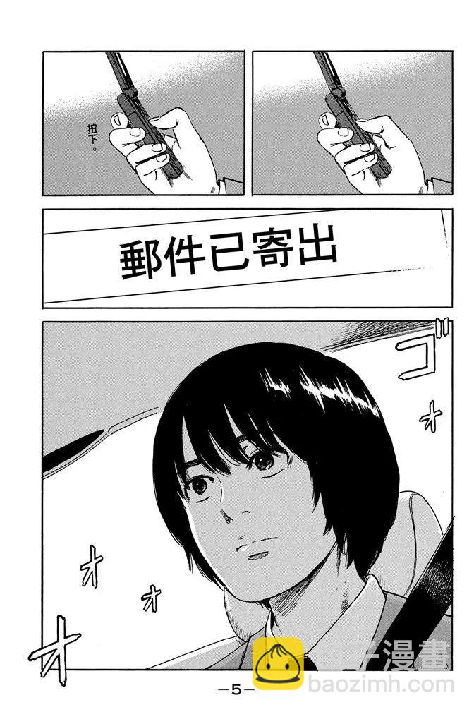 惡之華 - 電子版10卷(1/4) - 7