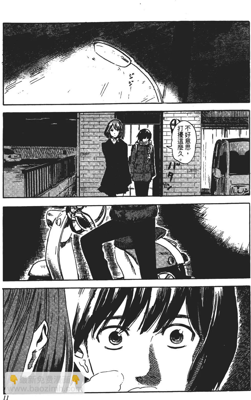 惡之華 - 第08卷(1/4) - 4