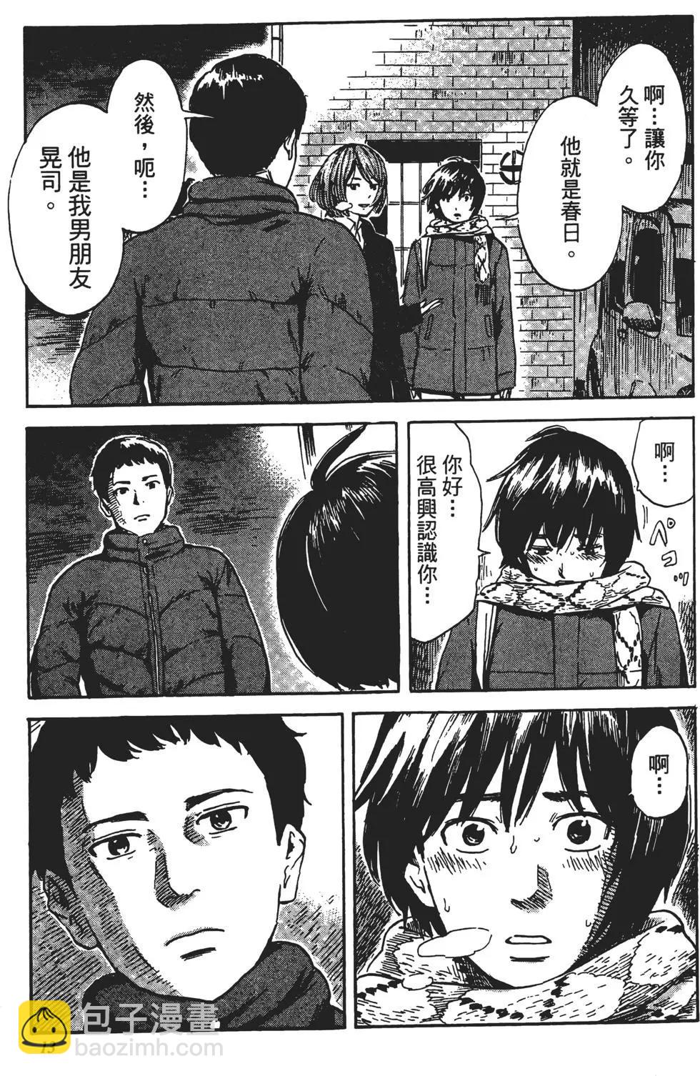 惡之華 - 第08卷(1/4) - 6