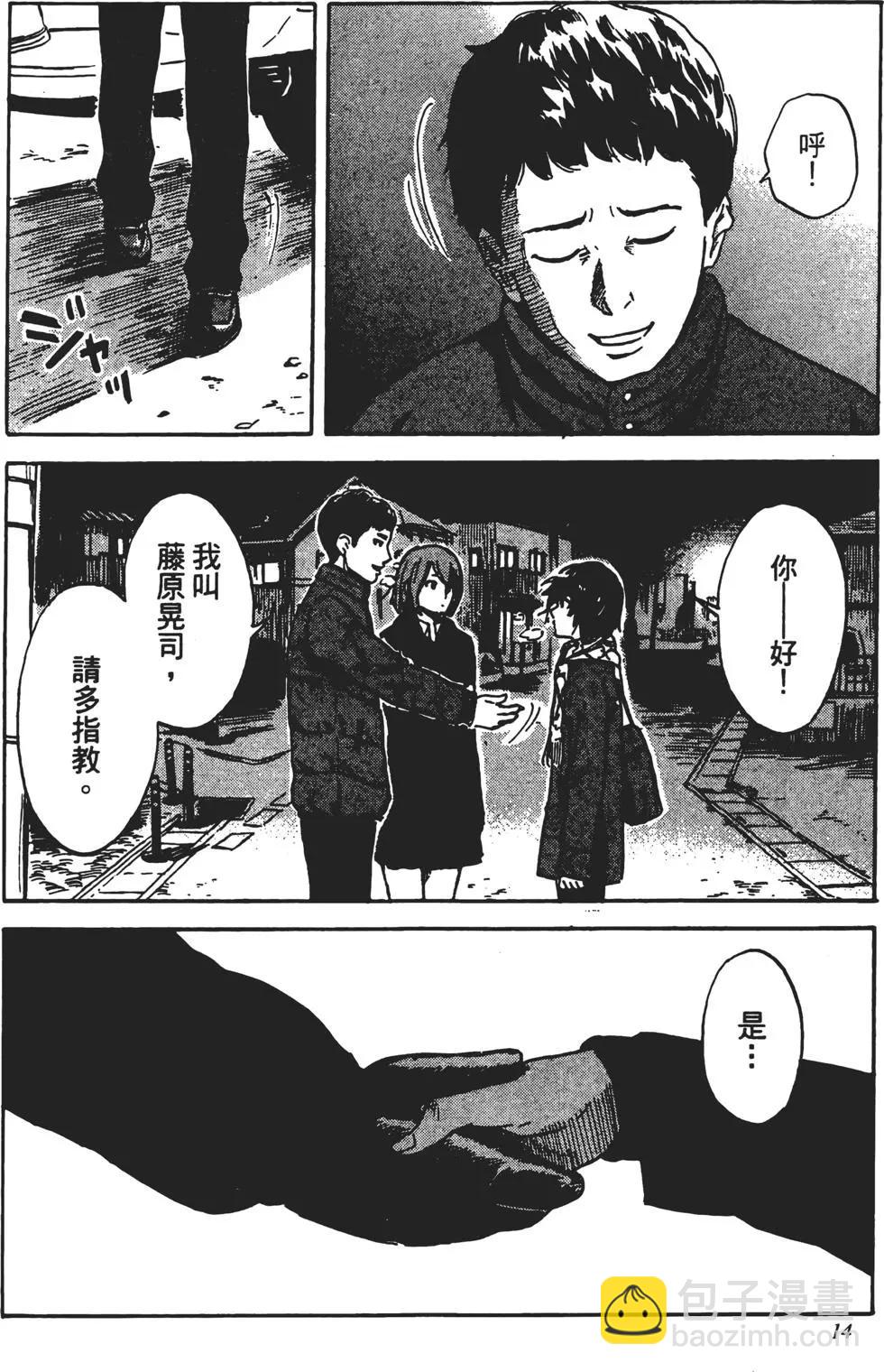 惡之華 - 第08卷(1/4) - 7